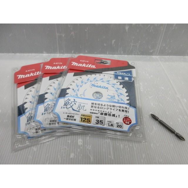 マキタ 鮫肌 プレミアム ホワイト チップソー 125mm P35 A-67175