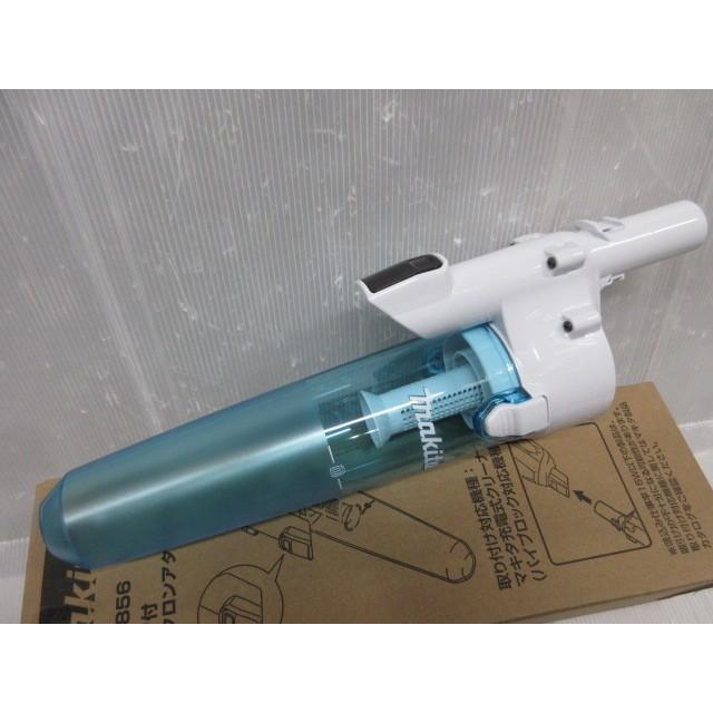 マキタ ロック付 サイクロン アタッチメント A-68856 充電式