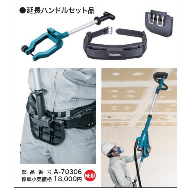 マキタ makita 18V 225mm 充電式 ドライ ウォール サンダ マキタ makita 18V 225mm 充電式 ドライ ウォール サンダ