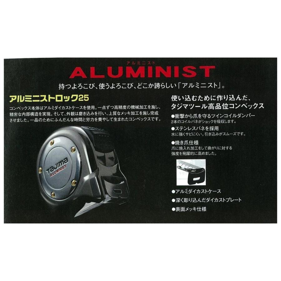 タジマ アルミニストロック25 5.5m 25mm幅 尺相当目盛付 ALL25-55SCRC