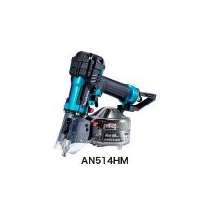 AN514HM（青）マキタ makita 50mm 高圧 エア 釘打機 建築 建設 大工  