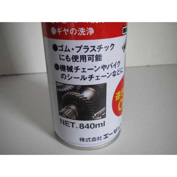 AZ 速乾 強力 パーツクリーナー 逆さ噴射OK！ バイク 油落とし : いい