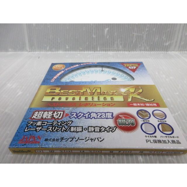 チップソージャパン ベストマックスレボリューション 127mm チップソージャパン ベストマックスレボリューション 127mm