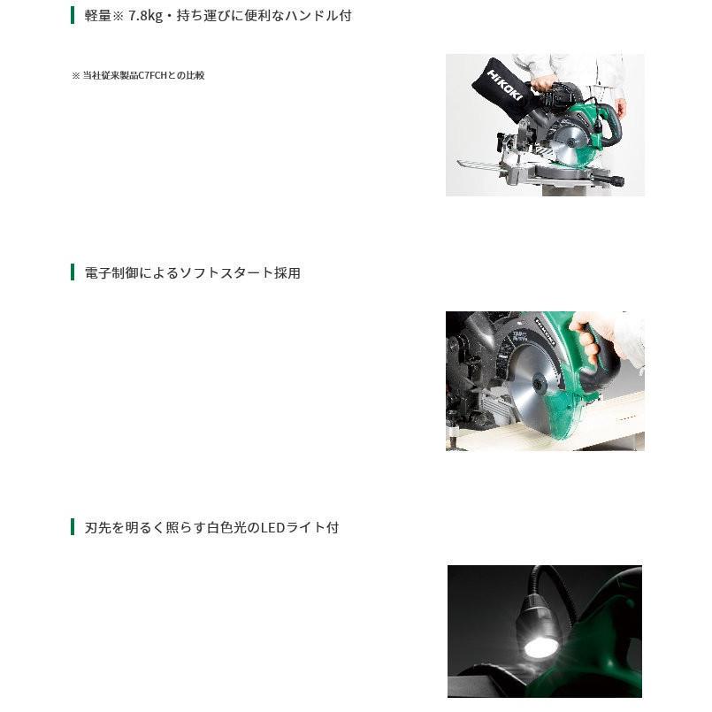HiKOKI ハイコーキ 190mm 卓上 丸のこ C7FC 卓上マルノコ タクジョウ 