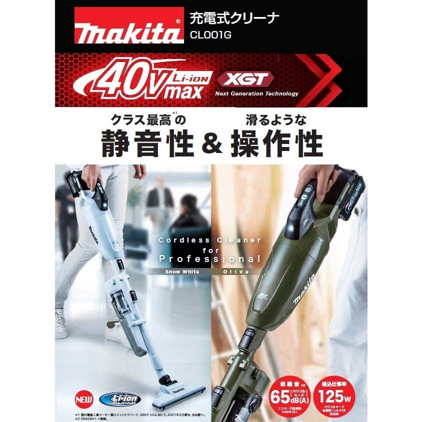 マキタ makita 40V max 充電式 クリーナ サイクロンアタッチメント付
