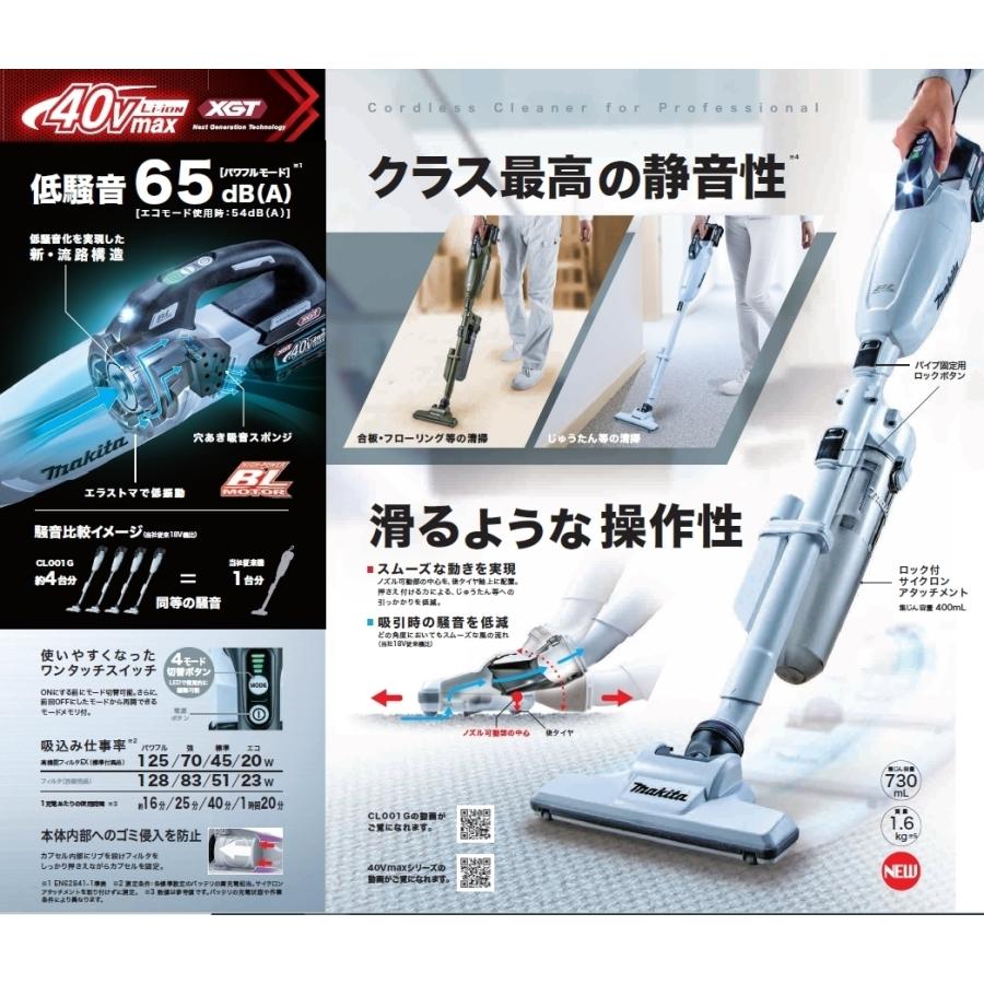 マキタ makita 40V max 充電式 クリーナ サイクロン アタッチメント 付