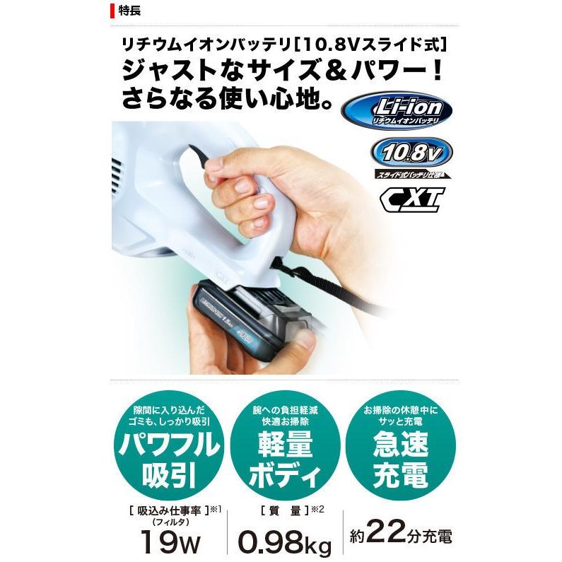 マキタ makita 10.8V 充電式 クリーナ CL106FDZW 本体のみ カプセル式