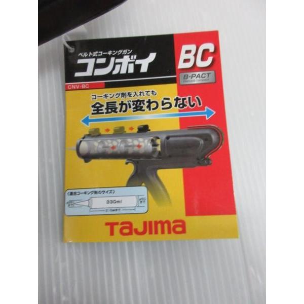 タジマ ベルト式 コンボイBC CNV-BC コーキングガン コーキング