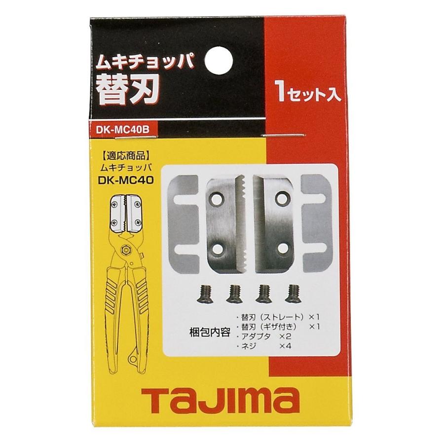 最大82%OFFクーポン タジマ Tajima ムキチョッパ替刃 ケーブルストリッパー用替刃 DK-MC40B 三共コーポレーション trad ワイヤーストリッパー SR-WS28