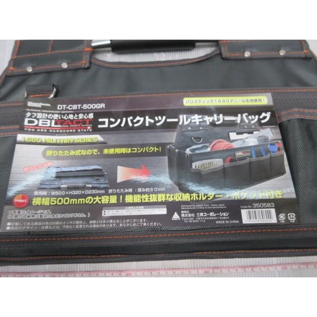 DBLTACT コンパクト ツールキャリーバック グレー DT-CBT-500GR ツール