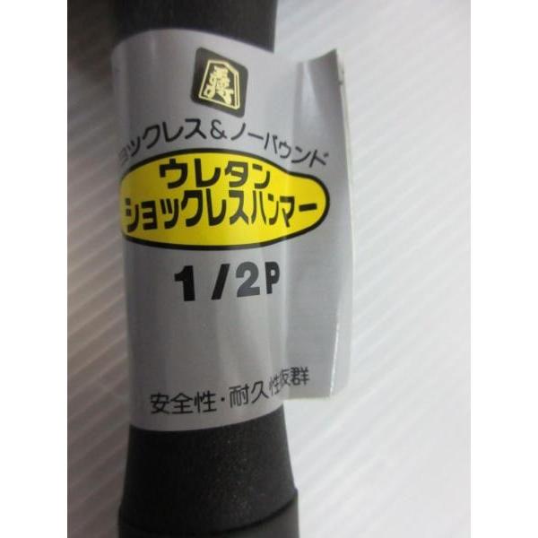 王将 ウレタンショックレス ハンマー 1/2P E-45 ショックレスハンマー