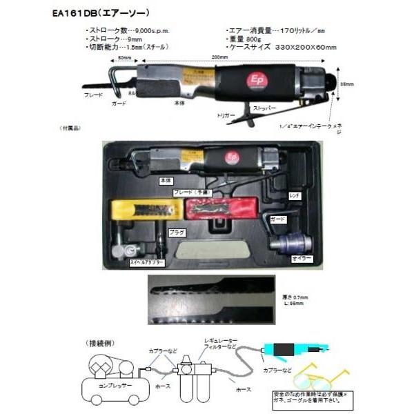 ESCO 9,000spm/250mm エアーソーキット EA161DB エアーソ 切断