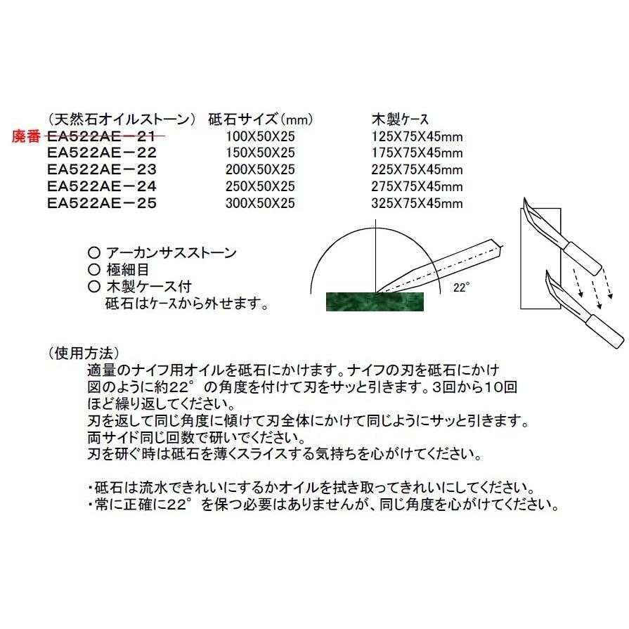 ESCO 300x50x25mm 油砥石 ・ 天然 (極細目) EA522AE-25 ESCO 300x50x25mm 油砥石 ・ 天然 (極細目) EA522AE-25
