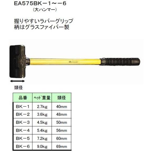 ESCO エスコ 大ハンマー ファイバーグラス柄 9.0kg / 865mm EA575BK-6
