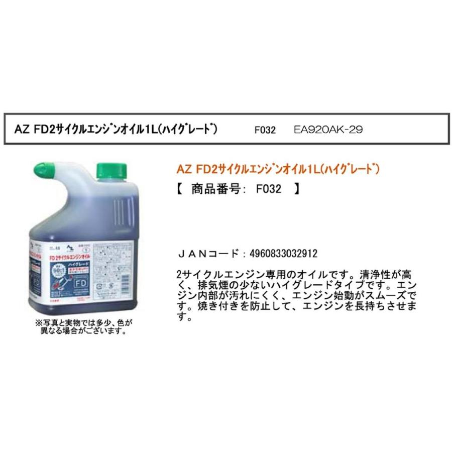 専用商品になります。 ESCO エーゼット 1.0L エンジン オイル 2サイクル 用 ハイ