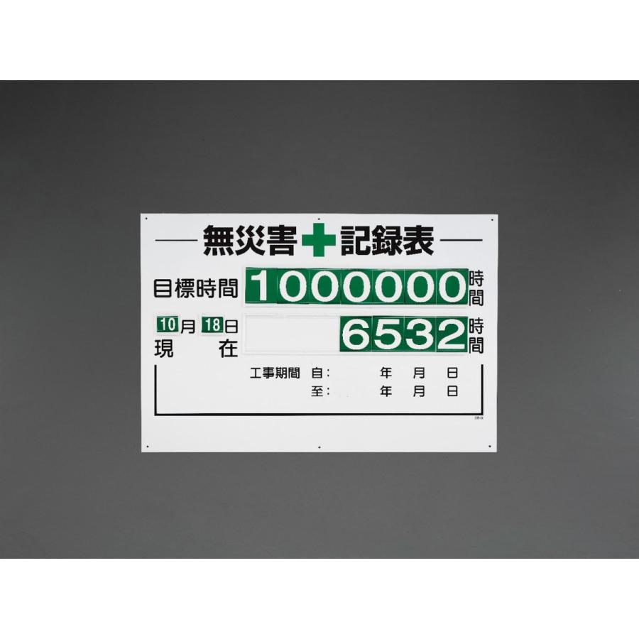 Esco 600x900mm 無災害記録表 Ea983bg 20a 板 数字板セット 無災害 確認 意欲 一人一人の 安全 意識 安全第一 事故 ０ 対策 工事 現場 Ea983bg 20a いいね道具ヤフーショッピング店 通販 Yahoo ショッピング