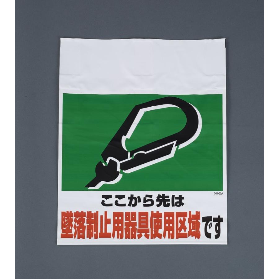 Esco 450x600mm ワンタッチ取付 標識 墜落制止用器具 Ea9bm 102 工事 現場 建設 建築 安全第一 ハーネス 職人 鳶 鳶職 足場 安全帯 Ea9bm 102 いいね道具ヤフーショッピング店 通販 Yahoo ショッピング
