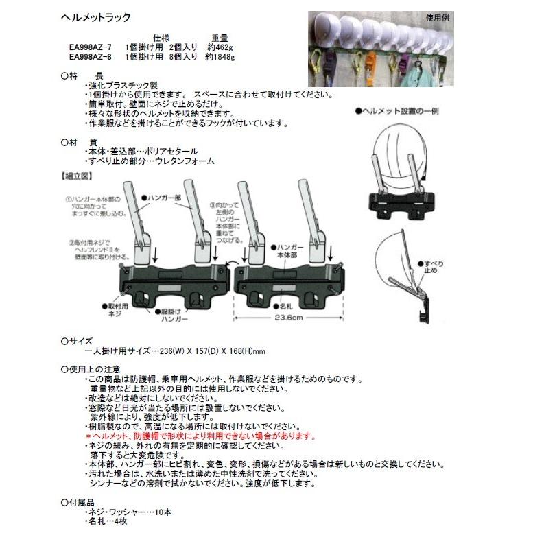 楽天市場】ヘルメット 掛け 6個の通販 - 作業用ヘルメット 楽天市場】ヘルメット 掛け 6個の通販 - 作業用ヘルメット