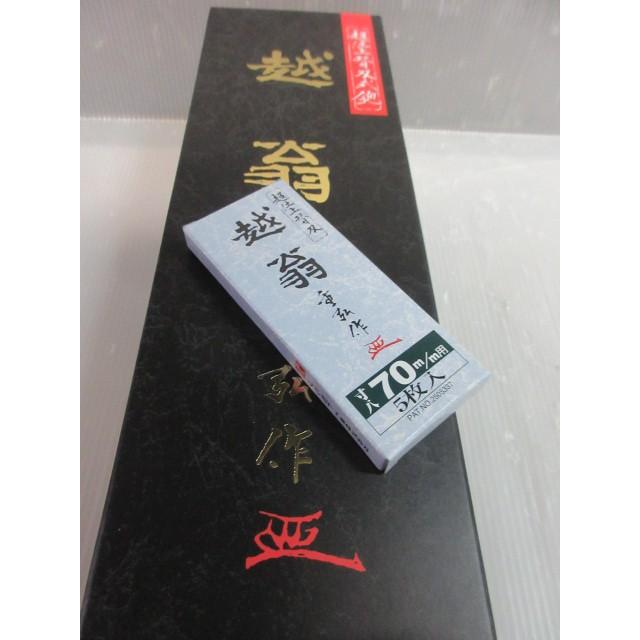 越翁 金印 超仕上 替刃式 鉋 寸八 70mm 浸油台 70mm用 替刃 5 越翁 金印 超仕上 替刃式 鉋 寸八 70mm 浸油台 70mm用 替刃 5