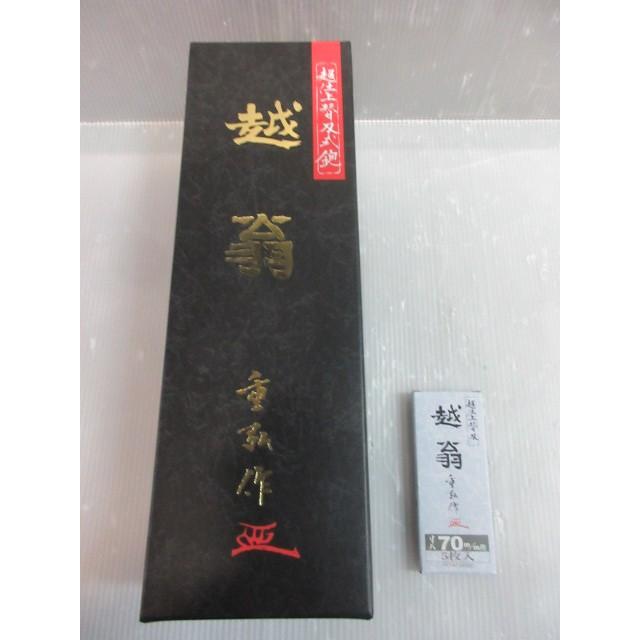 越翁 金印 超仕上 替刃式 鉋 寸八 70ｍｍ 浸油台　70mm用 替刃 5枚入 ２点 大工 建築 建設 内装 造作 鉋 カンナ かんな 替刃式 替刃 - 9