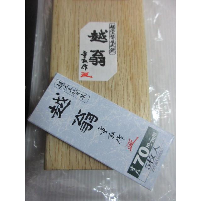 越翁 金印 超仕上 替刃式 鉋 寸八 70ｍｍ 浸油台　70mm用 替刃 5枚入 ２点 大工 建築 建設 内装 造作 鉋 カンナ かんな 替刃式 替刃 - 4