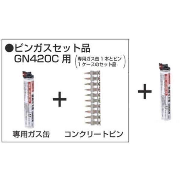 マキタ ガスピン 打ち機 GN420C 用 ピンガスセット 3119P ガス缶 1本