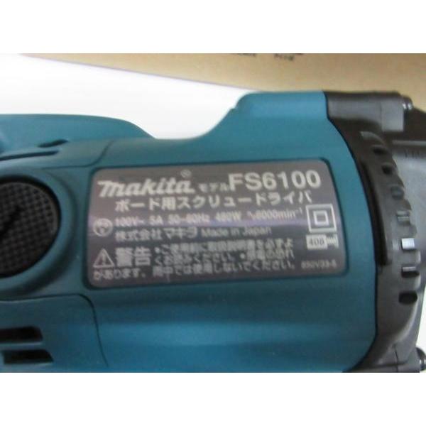 マキタ ボード用 スクリュードライバ 20mコード付 FS6100 青 マキタ ボード用 スクリュードライバ 20mコード付 FS6100 青