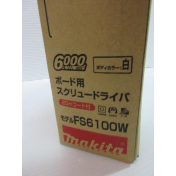 マキタ ボード用 スクリュードライバ 20mコード付 FS6100W 白 マキタ ボード用 スクリュードライバ 20mコード付 FS6100W 白