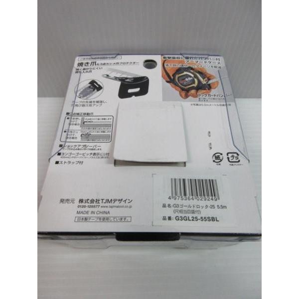 タジマ Tajima スケール 尺相当目盛付 G3GL25-55SBL×3個 GL25-55SBL Gロック 尺相当目盛リ付(ブリスターパック入リ