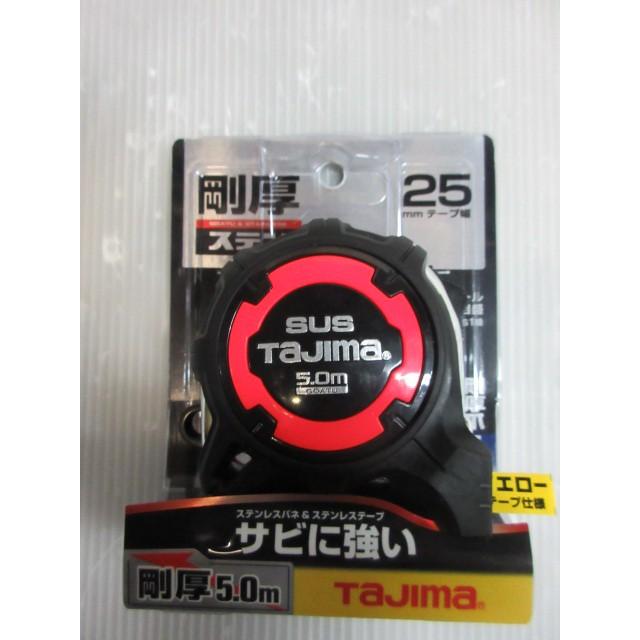 タジマ 剛厚 Gステンロック25 5.0m 25mm 幅 メートル 目盛 GAGSL25-50 
