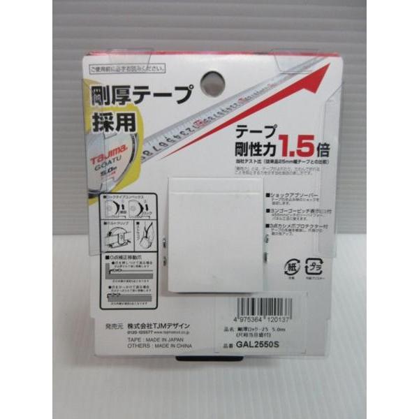 タジマ 剛厚テープ 5.0m 尺相当目盛付 GAL2550S コンベックス 巻尺