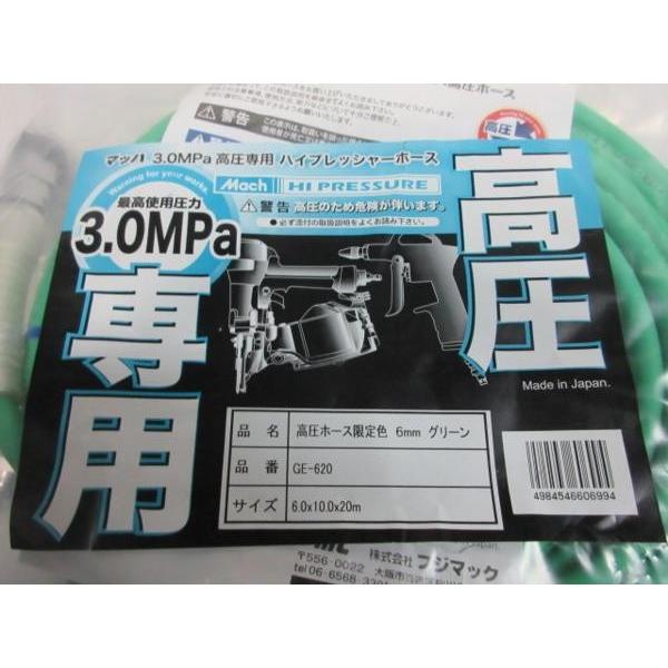 限定 マッハ 高圧用 エアーホース 6.0×10.0×20m グリーン GE 限定 マッハ 高圧用 エアーホース 6.0×10.0×20m グリーン GE