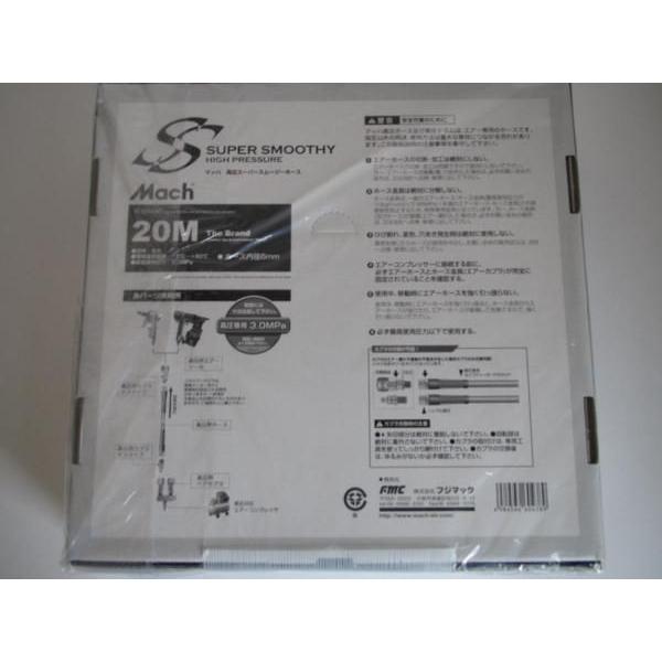 マッハ 高圧用 スーパースムージー エアホース 20m GHSP-620 マッハ 高圧用 スーパースムージー エアホース 20m GHSP-620