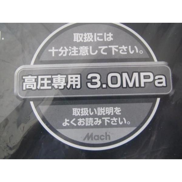 マッハ 高圧用 スーパースムージー エアホース 20m GHSP-620 マッハ 高圧用 スーパースムージー エアホース 20m GHSP-620