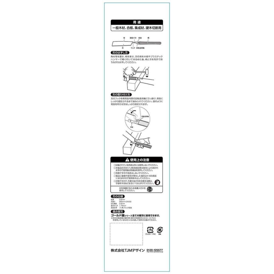 Fahmaページ タジマ tajima ゴールド 鋸 265 色まき フッ素 ブラック GNC-265FB