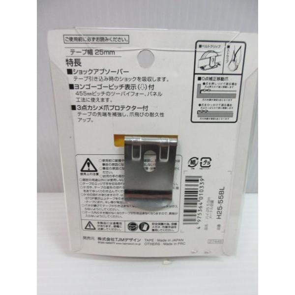 タジマ ハイ 25mm テープ幅 5.5m メートル両面目盛 H25-55BL