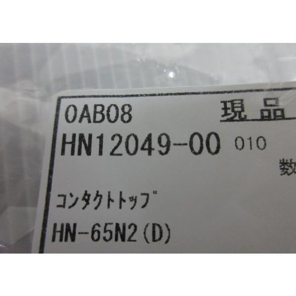 マックス スーパーネイラ HN-65N2 (D) 用 コンタクトトップ ノーズ