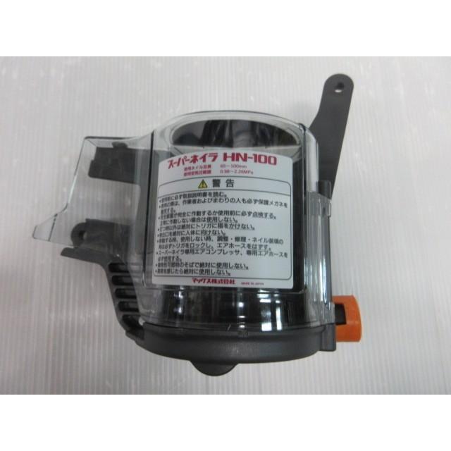 マックス MAX 高圧 コイルネイラ HN-100用 マガジンASSY HN80032 マックス MAX 高圧 コイルネイラ HN-100用 マガジンASSY HN80032