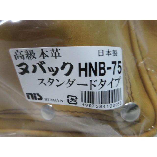 HIRO 日本製 高級 本革 ヌバック スタンダードタイプ HNB-75 腰袋 釘袋