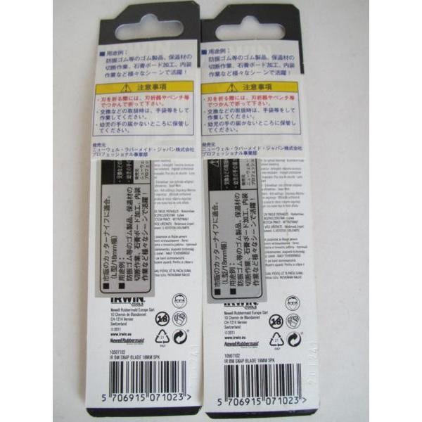 IRWIN カッター 替刃 18mm 5枚入 2セット 石膏ボード 内装 切断 : いい