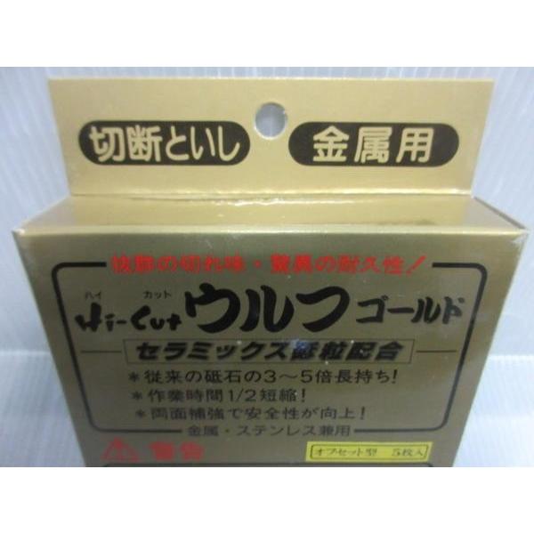 加研工業 Hi-cut ハイカット ウルフゴールド 金属用 切断砥石 加研工業 Hi-cut ハイカット ウルフゴールド 金属用 切断砥石