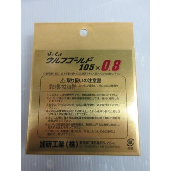 ウルフ 加研工業 HI-CUT ハイカット ウルフゴールド 0.8 極 105 ウルフ 加研工業 HI-CUT ハイカット ウルフゴールド 0.8 極 105