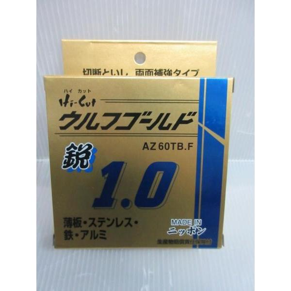 ウルフ 加研工業 HI-CUT ハイカット ウルフゴールド 1.0 鋭 105×1.0×15 