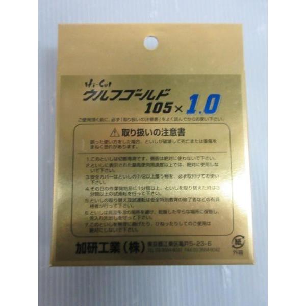 ウルフ 加研工業 HI-CUT ハイカット ウルフゴールド 1.0 鋭 105 ウルフ 加研工業 HI-CUT ハイカット ウルフゴールド 1.0 鋭 105