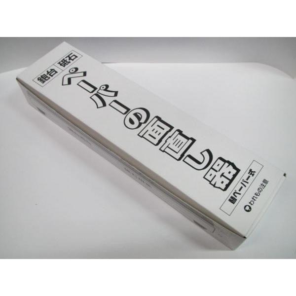 【中古】鉋台 砥石 面直し器2台　 替ペーパー付 セット ホーライ 鉋 鉋台 砥石 ペーパー の 面直し器 K-1500 替ペーパー式 面
