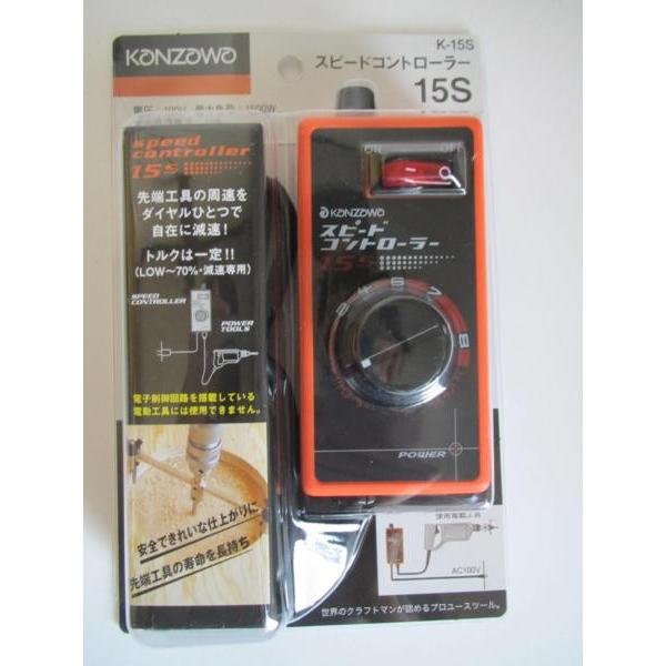 神沢 スピードコントローラー K-15S 電動工具用 減速機 減音 :K-15S:いいね道具ヤフーショッピング店 - 通販 - Yahoo!ショッピング
