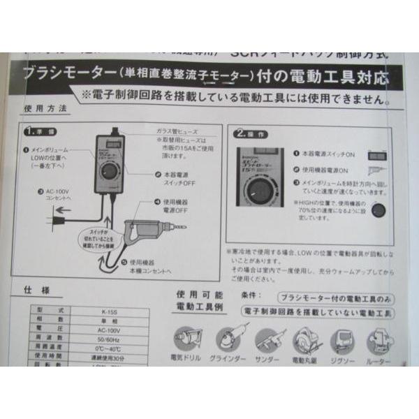 神沢 スピードコントローラー K-15S 電動工具用 減速機 減音 神沢 スピードコントローラー K-15S 電動工具用 減速機 減音