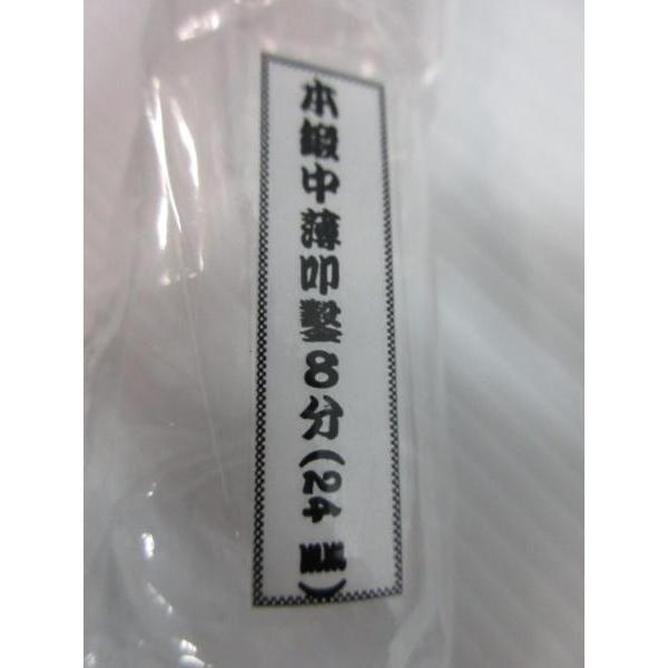 本鍛 中薄 叩鑿 8分 24mm のみ 木工 大工 職人 リフォーム 本鍛 中薄 叩鑿 8分 24mm のみ 木工 大工 職人 リフォーム