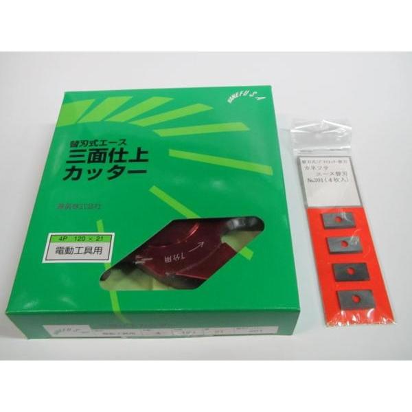 兼房 KANEFUSA 替刃式 三面仕上カッター