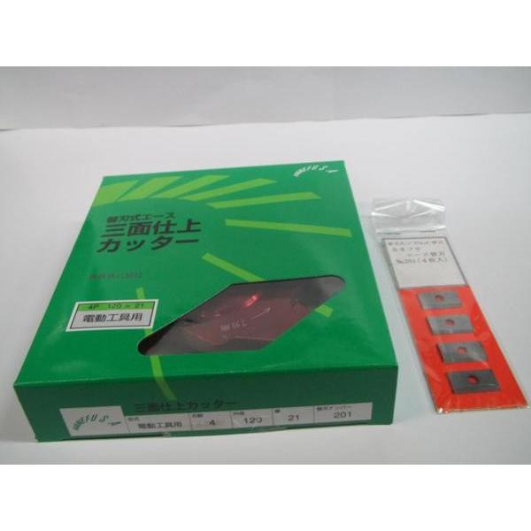 兼房 三面仕上カッター 替刃式 エース ミゾキリ用本体+替刃